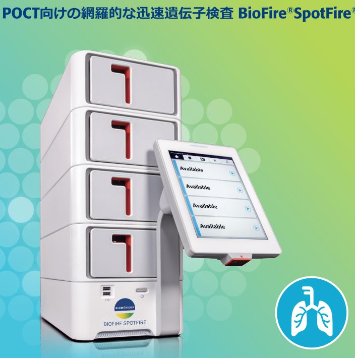 BioFire SpotFire